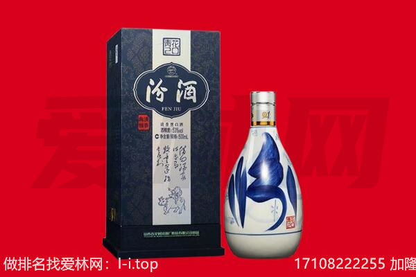 长治市屯留回收汾酒.jpg